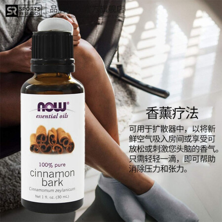 元昌隆 知名品牌出品 植物单方精油30ml香薰按摩助眠 肉桂精油30ml