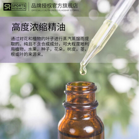 元昌隆 知名品牌出品 植物单方精油30ml香薰按摩助眠 肉桂精油30ml