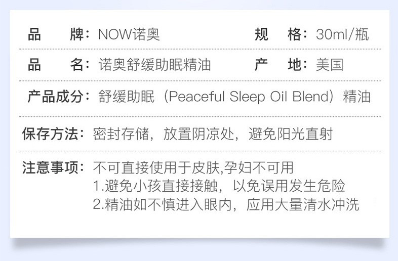 元昌隆 知名品牌出品 植物单方精油30ml香薰按摩助眠 肉桂精油30ml