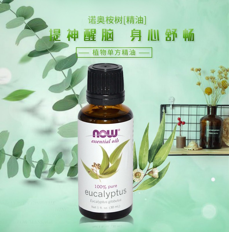 元昌隆 知名品牌出品 植物单方精油30ml香薰按摩助眠 肉桂精油30ml