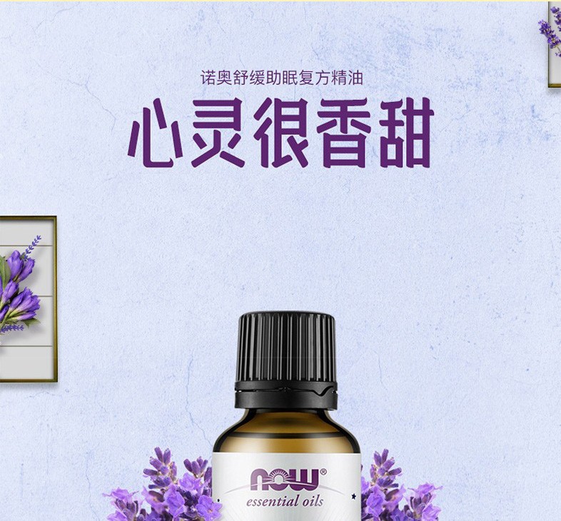 元昌隆 知名品牌出品 植物单方精油30ml香薰按摩助眠 肉桂精油30ml