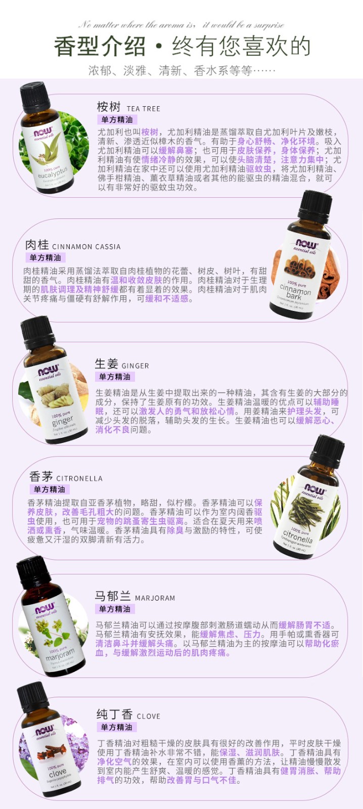 元昌隆 知名品牌出品 植物单方精油30ml香薰按摩助眠 肉桂精油30ml