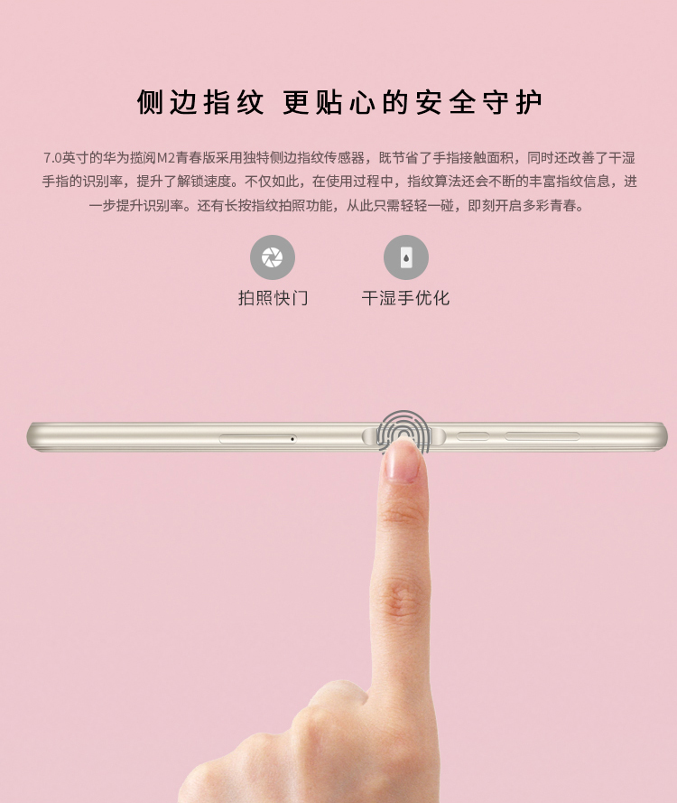 华为揽阅M2青春版7.0英寸16GB全网通版