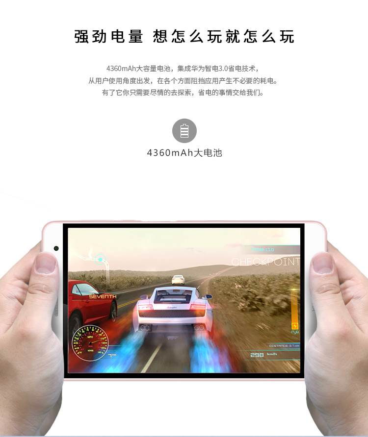 华为揽阅M2青春版7.0英寸16GB全网通版